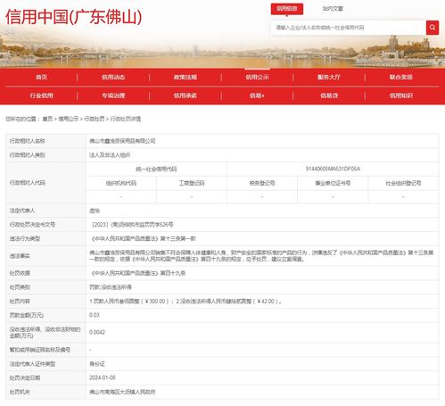 佛山市鑫浩劳保用品销售不合格产品案 监管利剑下的市场警示